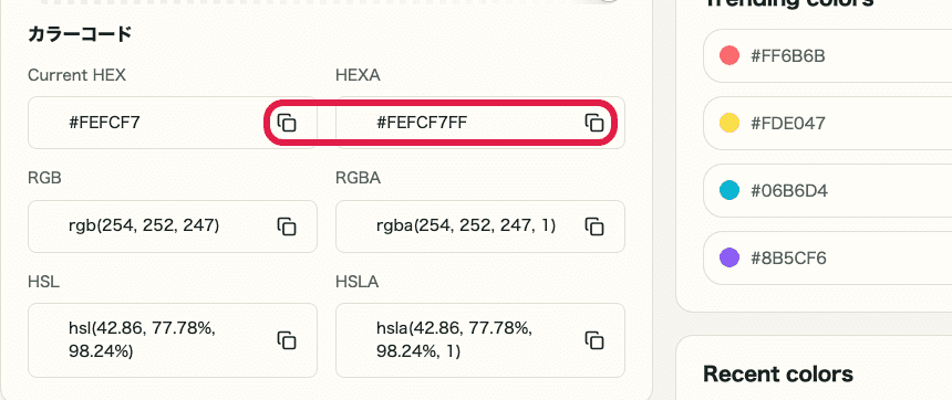 Supporting capture showing where to use Copy by format
