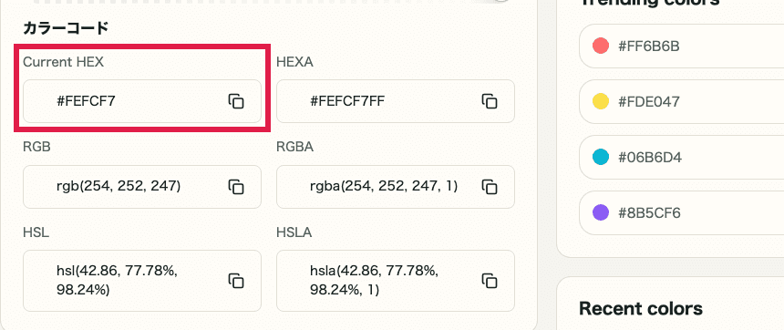 Supporting capture showing where to use Check HEX