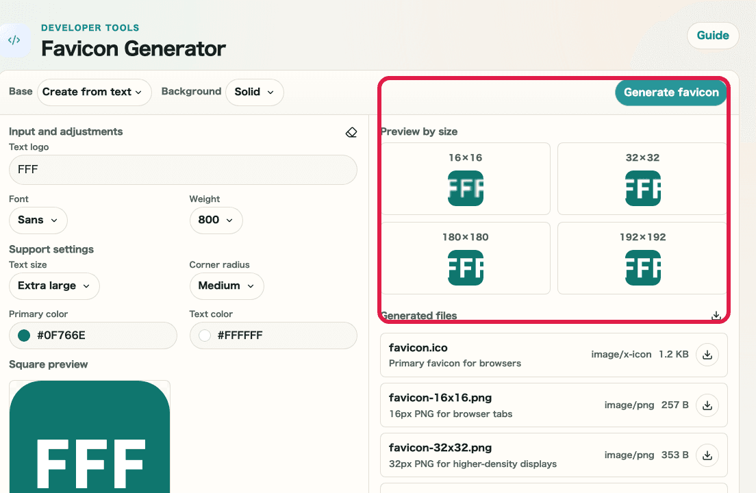 favicon生成ツールの出力確認エリアを示すキャプチャ