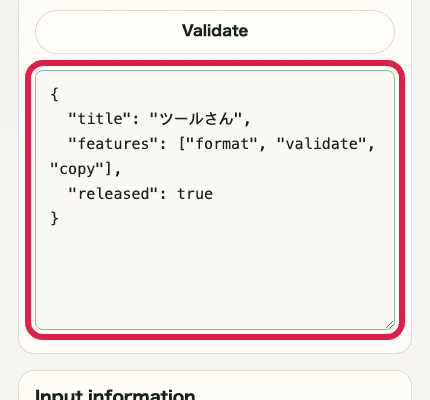 A cropped mobile view showing only the input area in JSON Formatter