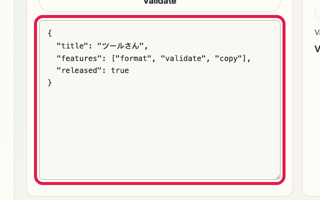 A cropped view showing only the input area in JSON Formatter
