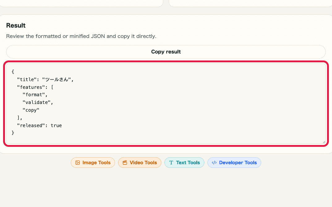 A cropped view showing only the result area in JSON Formatter