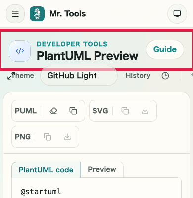 A mobile capture showing the preview area in PlantUML Preview