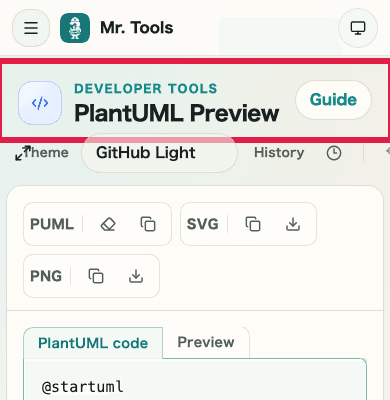 A mobile view showing the PlantUML error state