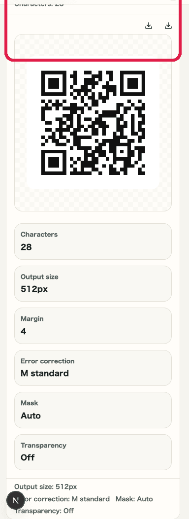 QRコード生成ツールの入力と設定エリアを示す SP 向けキャプチャ