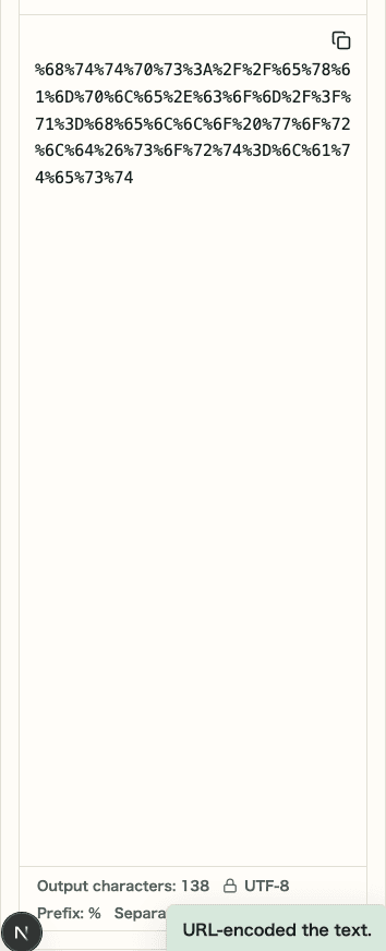 A cropped mobile image of URL Encode / Decode showing the input pane, result pane, and conversion actions