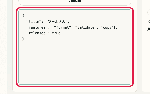 Vista recortada que muestra solo el área de entrada en Formateador JSON