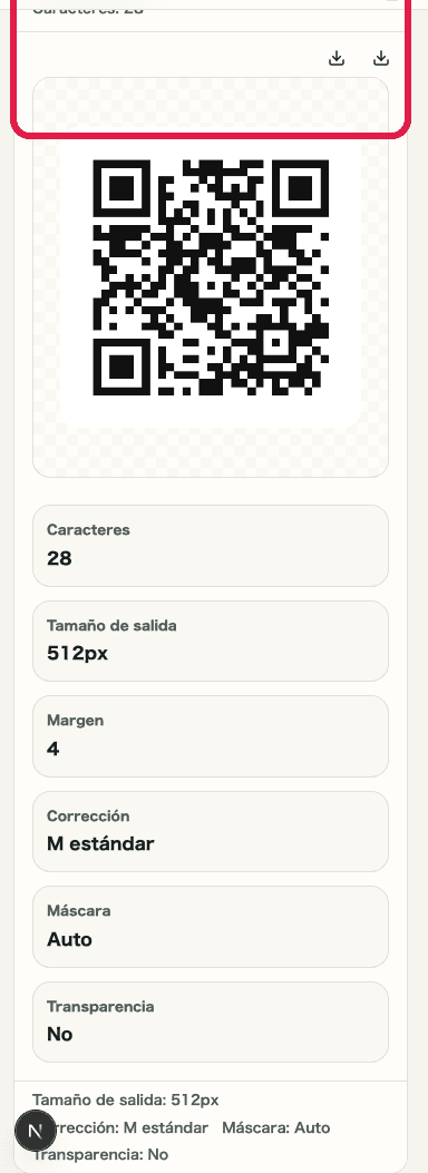 QRコード生成ツールの入力と設定エリアを示す SP 向けキャプチャ