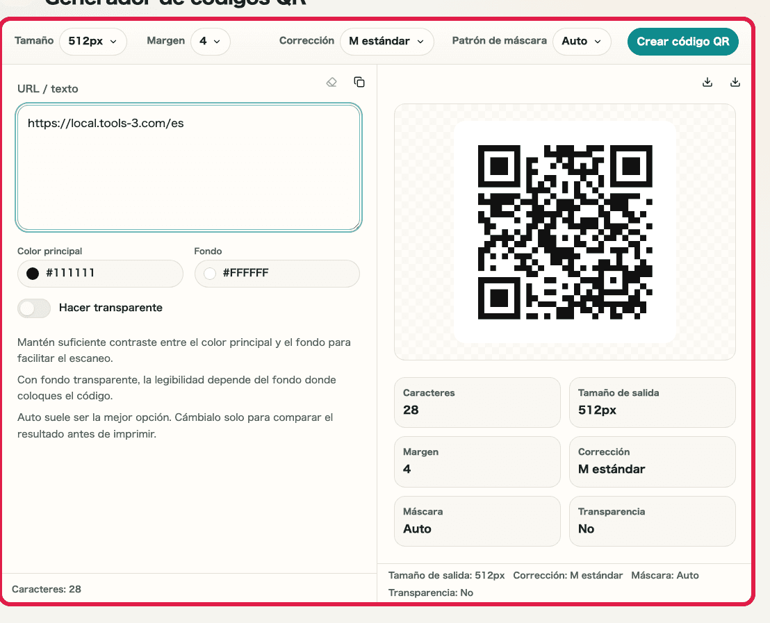QRコード生成ツールの入力と設定エリアを示すキャプチャ