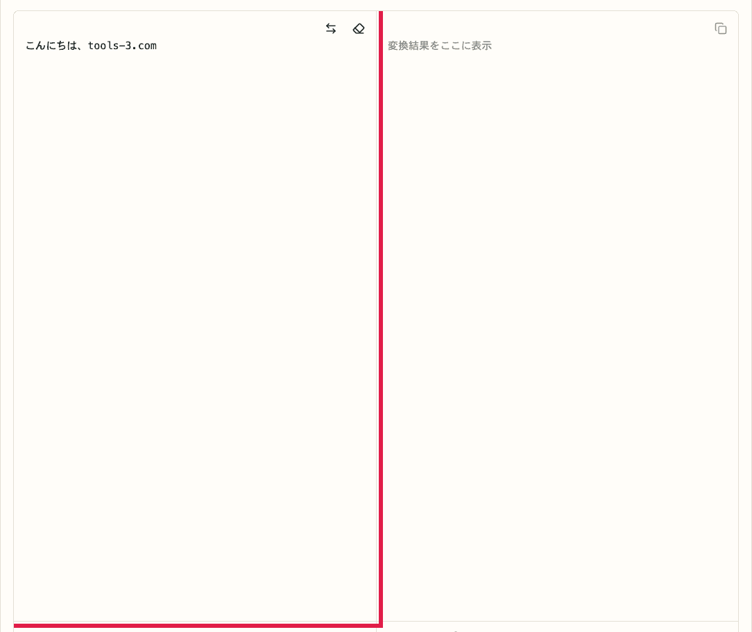 Base64 エンコード・デコードの入力欄を切り出した画面
