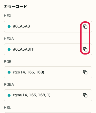 形式別コピー の操作位置を示す補助キャプチャ