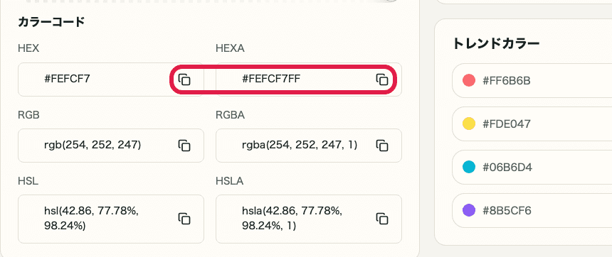 形式別コピー の操作位置を示す補助キャプチャ