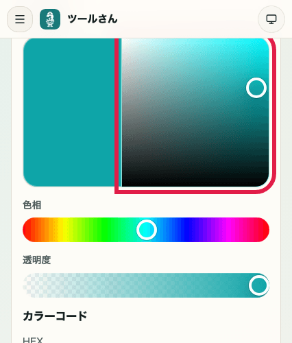 カラーピッカー の操作位置を示す補助キャプチャ