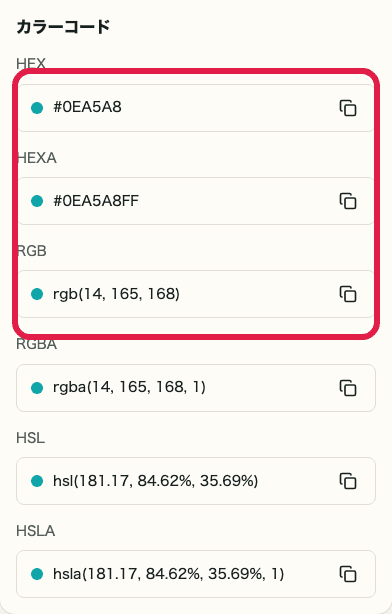 RGB / HSL の調整 の操作位置を示す補助キャプチャ