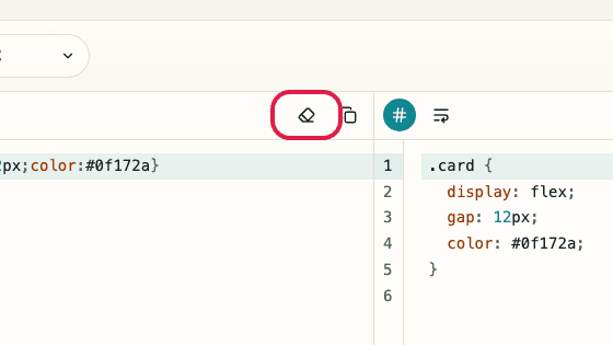 CSS フォーマッター の 入力クリア の操作位置を示す画面