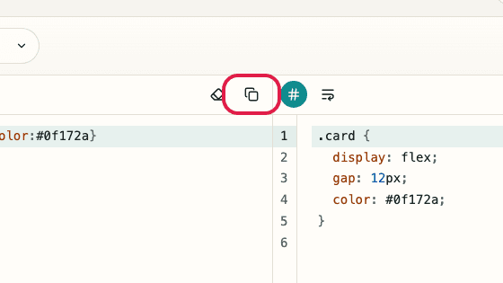 CSS フォーマッター の 入力コピー の操作位置を示す画面