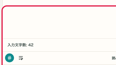 CSS フォーマッター の 結果欄 の操作位置を示す画面