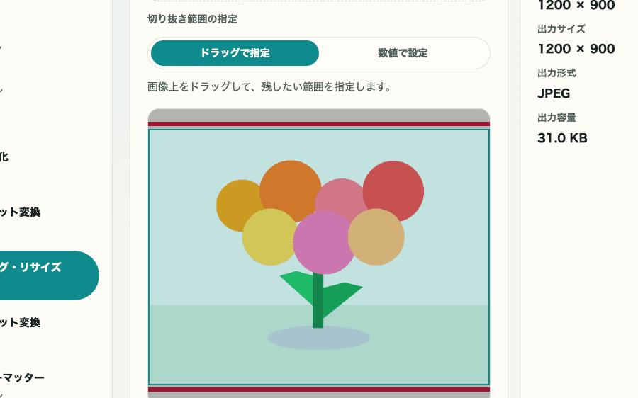 画像トリミング・リサイズツールの編集画面。画像選択と切り抜き範囲の指定位置を切り出した画面