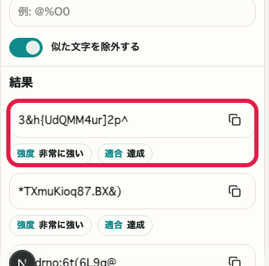 適合チェック の操作位置を示す補助キャプチャ