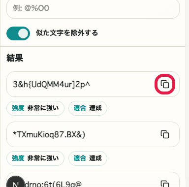 個別コピー の操作位置を示す補助キャプチャ