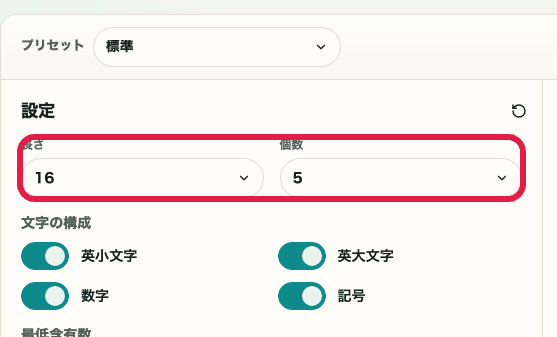 長さと生成数 の操作位置を示す補助キャプチャ