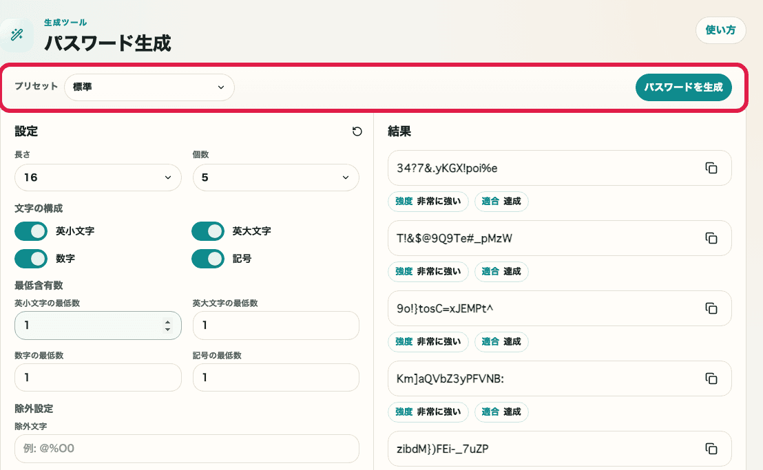 プリセット の操作位置を示す補助キャプチャ