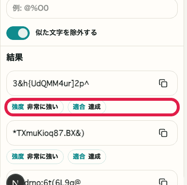 強度表示 の操作位置を示す補助キャプチャ