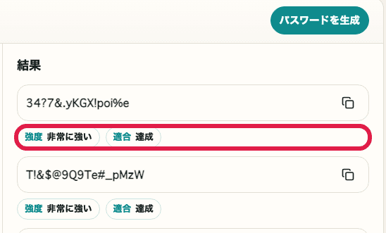 強度表示 の操作位置を示す補助キャプチャ