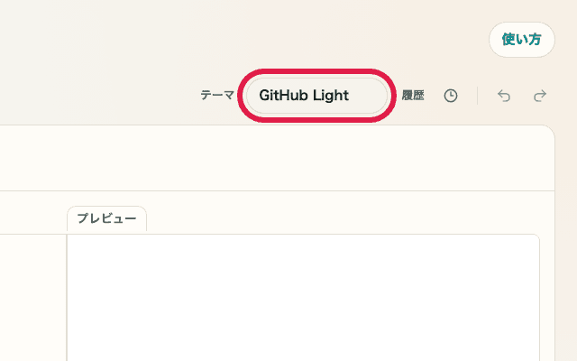 PlantUML プレビューのテーマ選択欄を示す画面