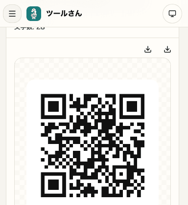 QRコード生成の保存操作を示す SP 画面