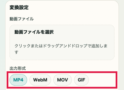 動画フォーマット変換の出力形式タブを切り出した SP 画像