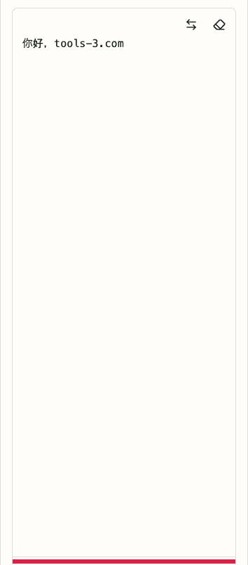 Base64 编码 / 解码中的输入区域移动端截图
