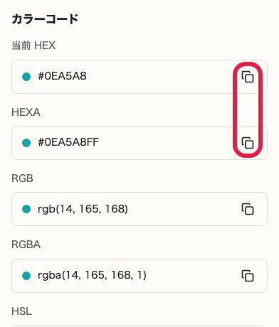 显示 按格式复制 使用位置的辅助截图