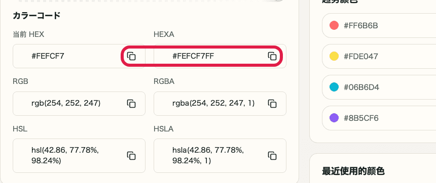 显示 按格式复制 使用位置的辅助截图