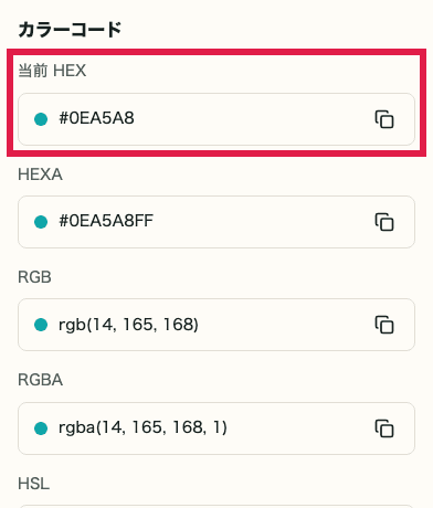 显示 确认 HEX 使用位置的辅助截图