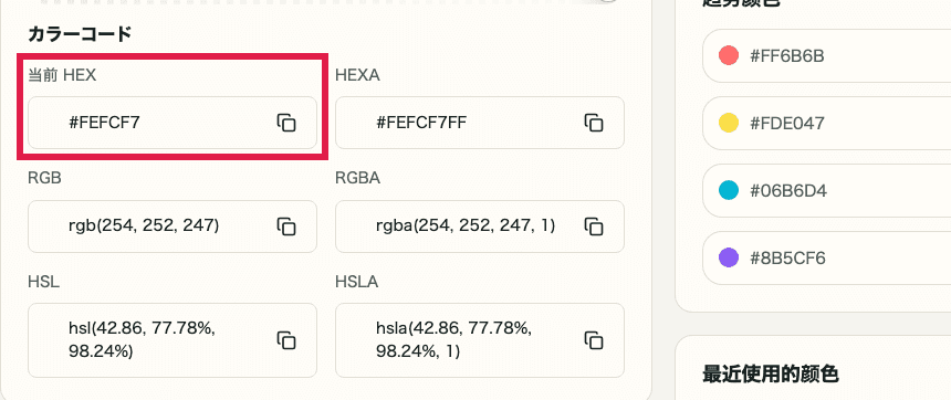 显示 确认 HEX 使用位置的辅助截图
