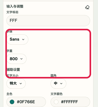 favicon 创建文字标志设置的移动端画面