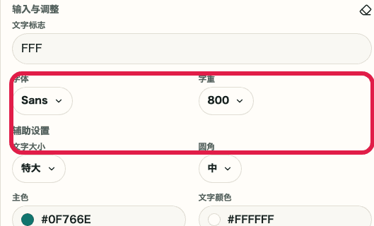 favicon 创建中的文字标志设置