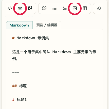 显示 Markdown 预览编辑器中代码块与链接控制的移动端截图