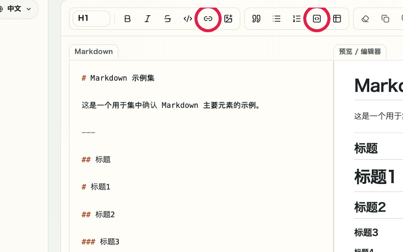显示 Markdown 预览编辑器中代码块与链接控制的截图