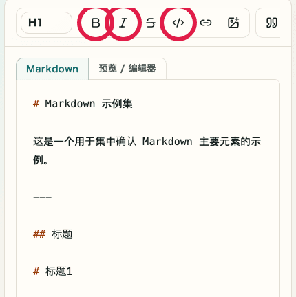 显示 Markdown 预览编辑器中文本强调控制的移动端截图