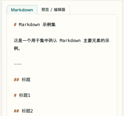显示 Markdown 预览编辑器中标题控制的移动端截图