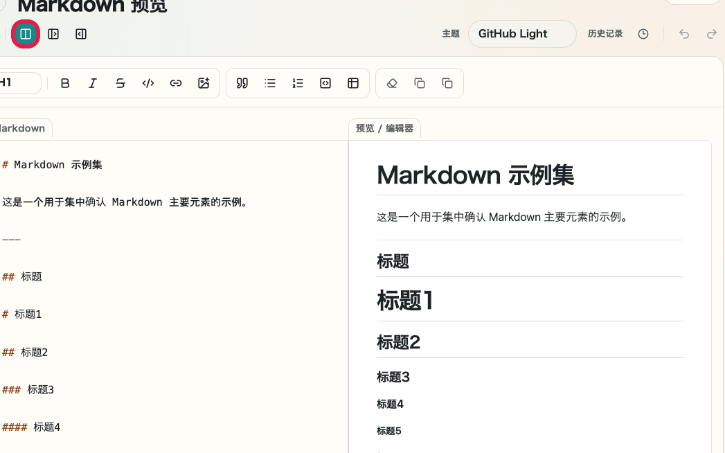 显示 Markdown 预览中分栏与单栏切换位置的显示控制截图