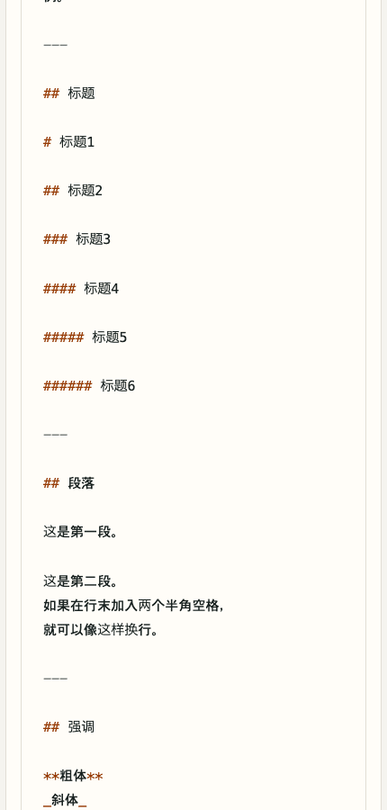 显示 Markdown 预览编辑器中撤销与重做操作的移动端截图