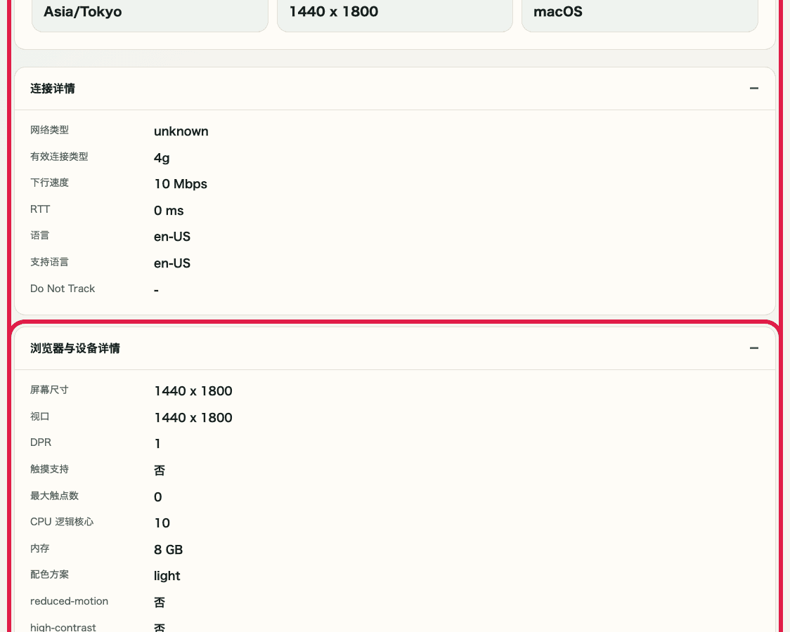 显示 IP 与网络信息确认中摘要卡片的裁剪截图