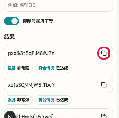 显示 单个复制 使用位置的辅助截图