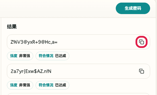 显示 单个复制 使用位置的辅助截图