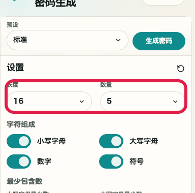 显示 长度和数量 使用位置的辅助截图