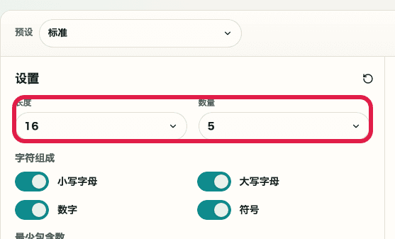 显示 长度和数量 使用位置的辅助截图
