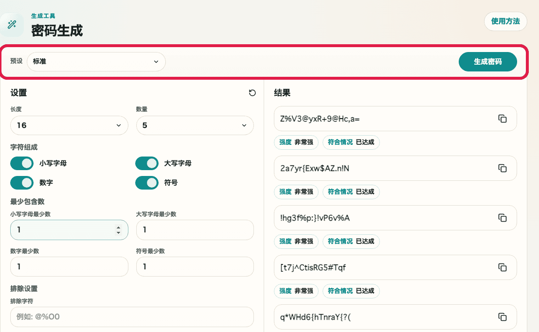 显示 预设 使用位置的辅助截图